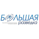 Большая разведка Большая разведка