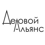 ООО «Деловой Альянс» ООО «Деловой Альянс»