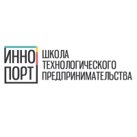 Школа технологического предпринимательства ИННОПОРТ Школа технологического предпринимательства ИННОПОРТ