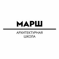 Архитектурная школа МАРШ Архитектурная школа МАРШ