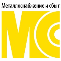 Металлоснабжение и сбыт Металлоснабжение и сбыт