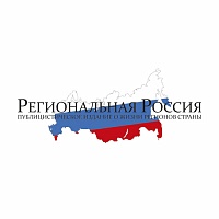 Региональная Россия Региональная Россия