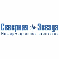 Информационное агентство «Северная звезда» Информационное агентство «Северная звезда»