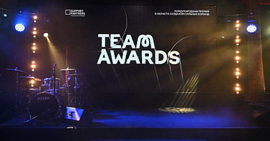 Объявлены победители международной премии TEAM AWARDS 2023