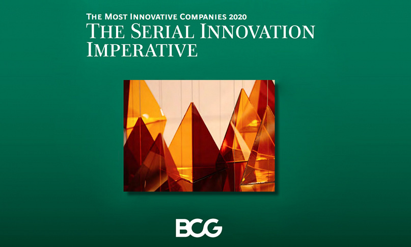 The Most Innovative Companies 2020. The Serial Innovation Imperative